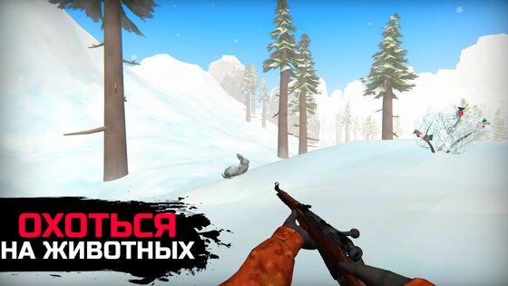 WinterCraft – выживание в лесу 1.0.45.02. Скриншот 5