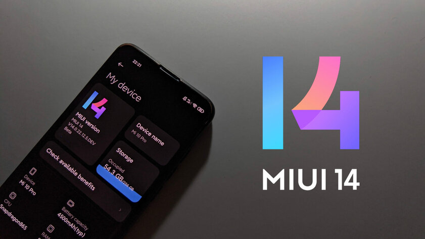 Ещё 5 смартфонов Redmi и POCO скоро получат обновление до MIUI 14