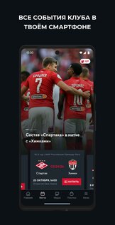 ФК «Спартак-Москва» 1.1.38. Скриншот 1