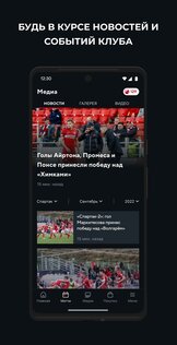 ФК «Спартак-Москва» 1.1.38. Скриншот 7