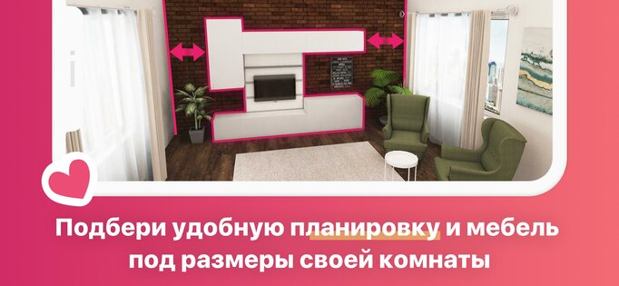 Room Planner 1223.0. Скриншот 4