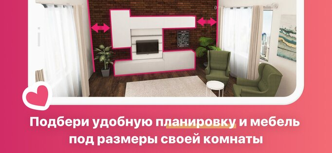 Room Planner 1249.0. Скриншот 4