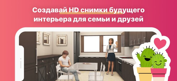 Room Planner 1223.0. Скриншот 5