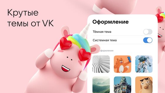 VK Почта 2.39.0.116430. Скриншот 3