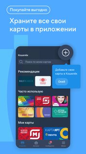 Кошелёк 8.29.0. Скриншот 3