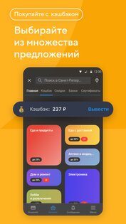 Кошелёк 8.29.0. Скриншот 4
