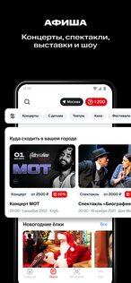 МТС Live 0.46.0. Скриншот 2
