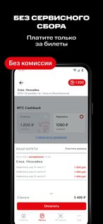 МТС Live 0.46.0. Скриншот 4