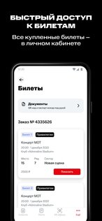 МТС Live 0.46.0. Скриншот 5