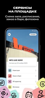 МТС Live 0.46.0. Скриншот 6