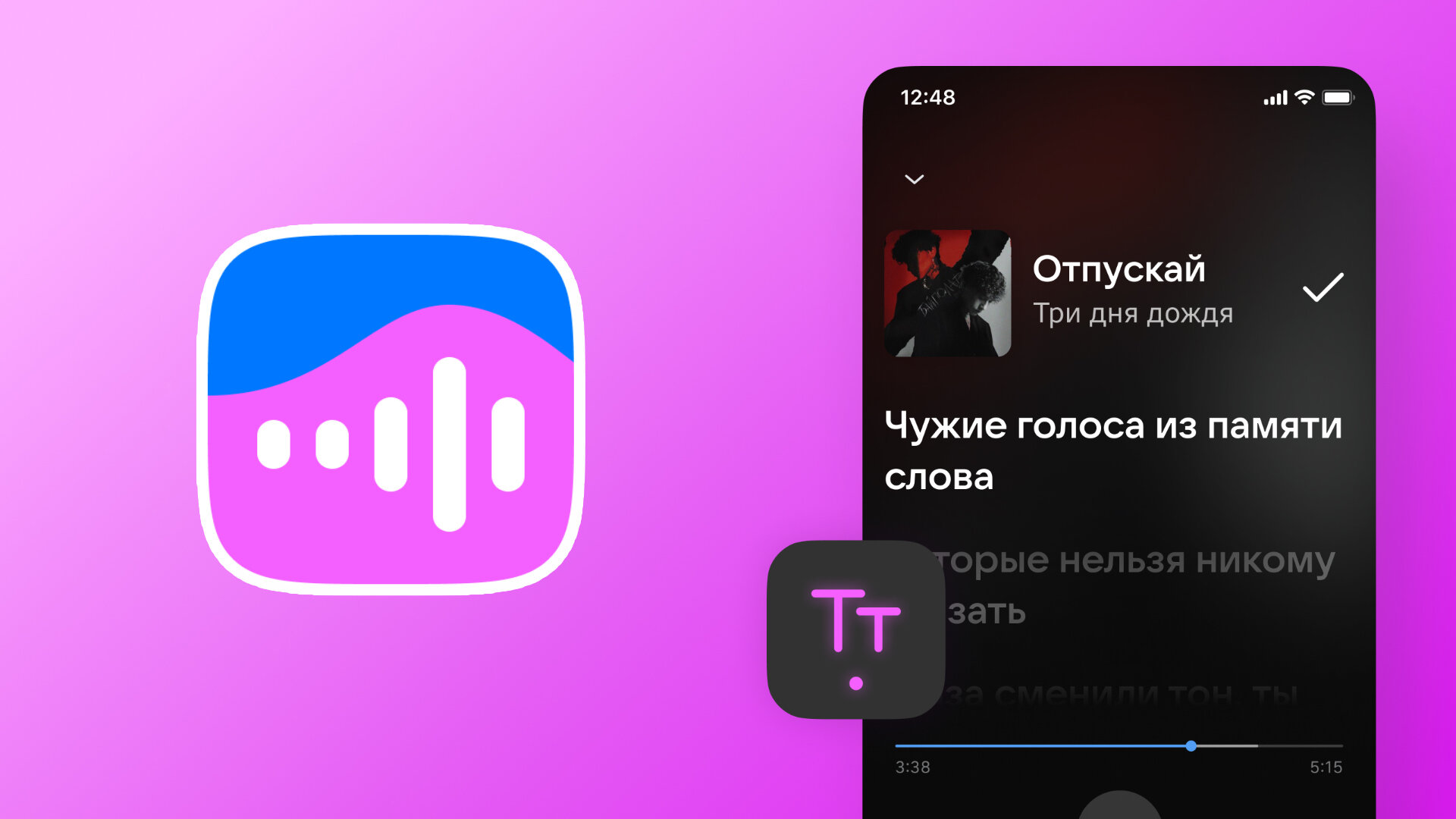 В песнях во «ВКонтакте» появился текст и режим караоке. Лучше поздно, чем никогда