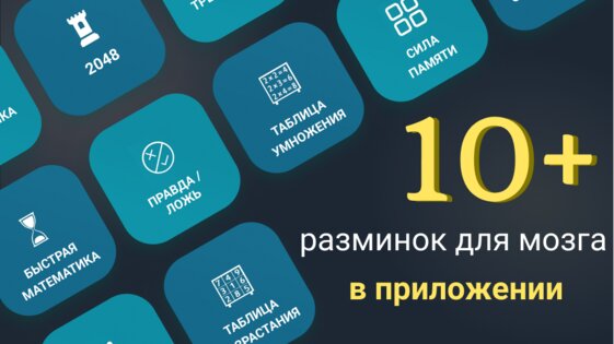 Quick Brain 3.1.0. Скриншот 2