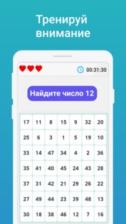 Quick Brain 3.0.2. Скриншот 4