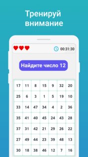 Quick Brain 3.1.0. Скриншот 4