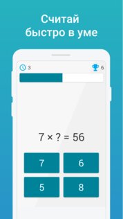 Quick Brain 3.1.0. Скриншот 6