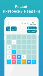 Quick Brain 3.0.2. Скриншот 9