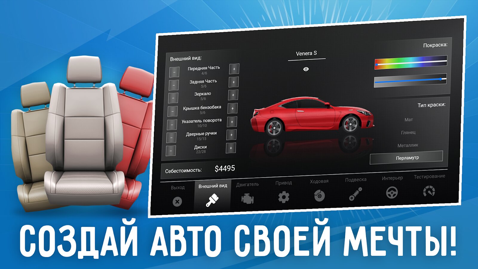 Скачать Car Company Tycoon 1.5.9 для Android