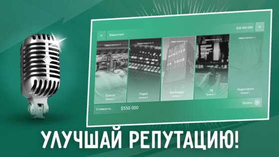 Car Company Tycoon 1.9.7. Скриншот 8