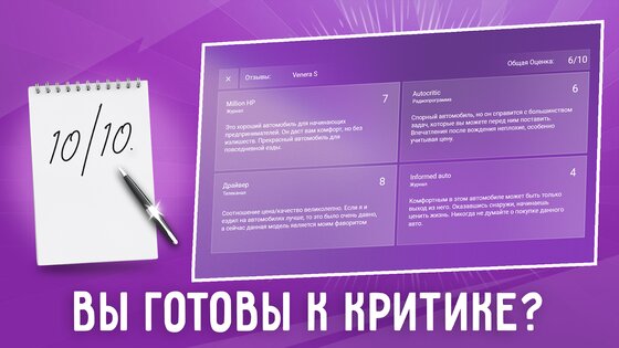 Car Company Tycoon 1.9.7. Скриншот 19