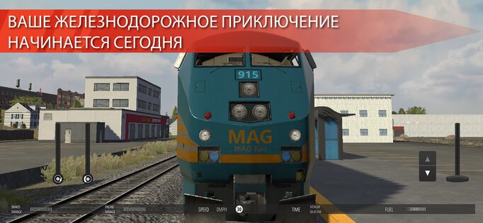 Train Simulator PRO USA 2.7. Скриншот 2