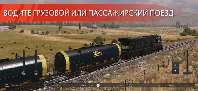 Train Simulator PRO USA 2.7. Скриншот 4