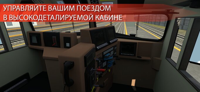 Train Simulator PRO USA 2.7. Скриншот 5