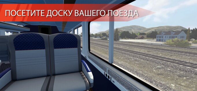Train Simulator PRO USA 2.7. Скриншот 6