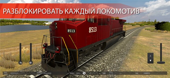 Train Simulator PRO USA 2.7. Скриншот 7
