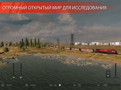 Train Simulator PRO USA 2.7. Скриншот 9