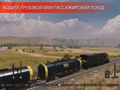Train Simulator PRO USA 2.7. Скриншот 10