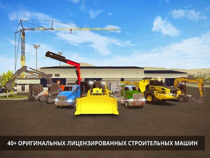 Construction Simulator 2 Lite 2.1.2219. Скриншот 5