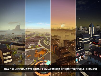 Construction Simulator 2 Lite 2.1.2219. Скриншот 7