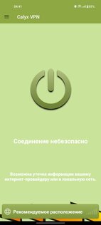 Calyx VPN 1.5.1. Скриншот 1