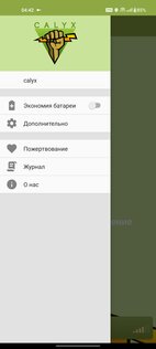 Calyx VPN 1.5.1. Скриншот 4