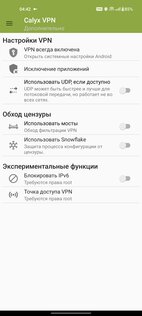 Calyx VPN 1.5.1. Скриншот 5