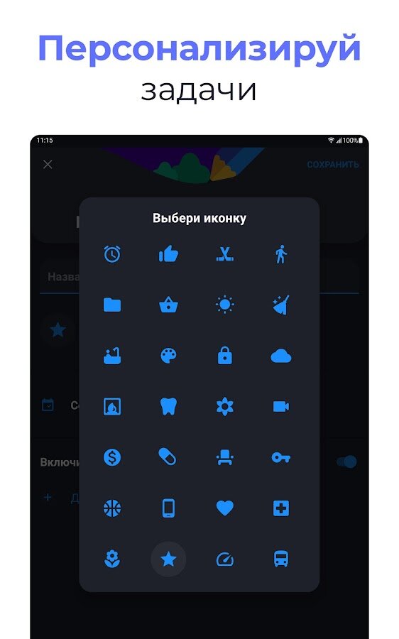 Трекер привычек андроид. Трекер привычек андроид. Трекер привычек андроид. Habitbull. Трекер привычек андроид.