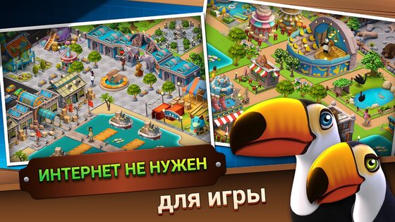 Zoo Life 3.0.0. Скриншот 3