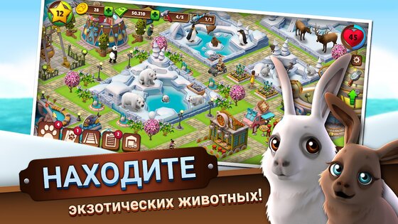 Zoo Life 3.0.0. Скриншот 4