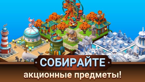 Zoo Life 3.0.0. Скриншот 6