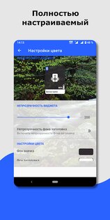 Виджет Bluetooth: подключение 7.0.3. Скриншот 4