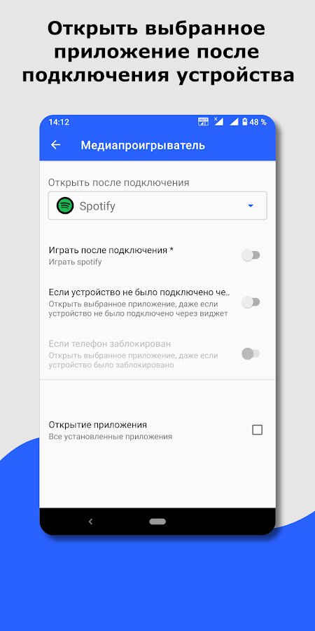 Виджет аудиоустройства bluetooth подключение