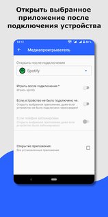 Виджет Bluetooth: подключение 7.0.3. Скриншот 5