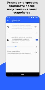 Виджет Bluetooth: подключение 7.0.3. Скриншот 6