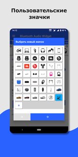 Виджет Bluetooth: подключение 7.0.3. Скриншот 7