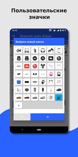 Виджет Bluetooth: подключение 8.0.1. Скриншот 7