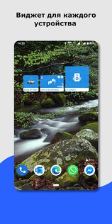 Виджет Bluetooth: подключение 8.0.1. Скриншот 8