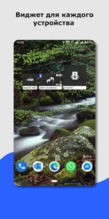Виджет Bluetooth: подключение 8.0.1. Скриншот 9