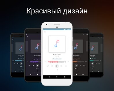 Frolomuse – музыкальный плеер 7.3.8. Скриншот 1