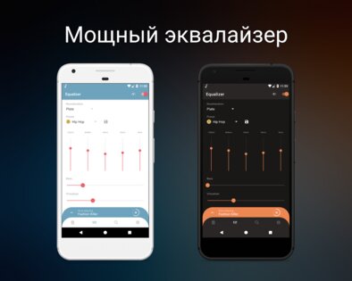 Frolomuse – музыкальный плеер 7.3.8. Скриншот 3