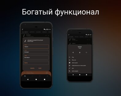 Frolomuse – музыкальный плеер 7.3.8. Скриншот 4